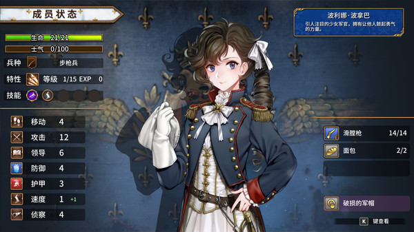 圣女战旗全dlc整合破解版  v3.4.1图4