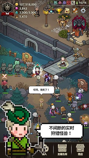 猎魔村物语1.315破解版下载