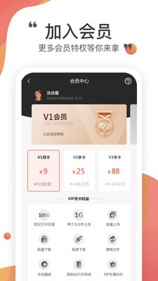 小飞机网盘手机版下载安装最新版苹果12