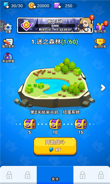 超能防御安卓版下载安装