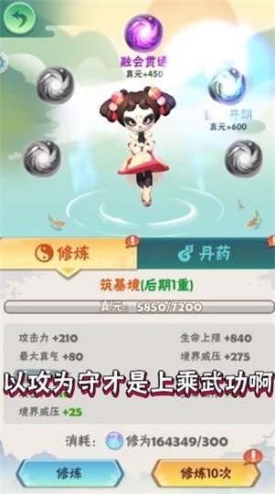 战斗吧熊猫人2024  v1.25图2