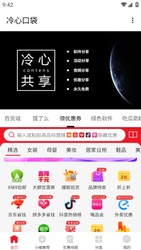 冷心口袋蓝色下载