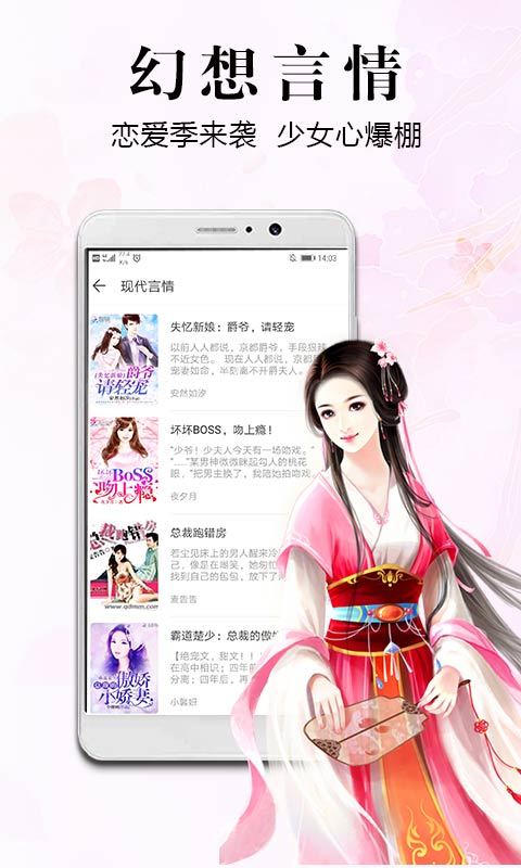 飞读小说下载安装  v2.0.4.303图3