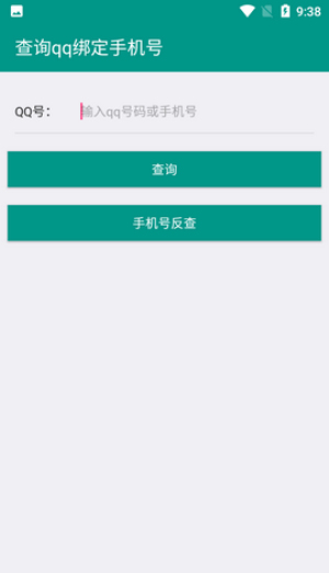 8e社工库开户软件下载  v2.0图3