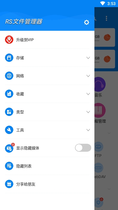 2021年rs文件管理器最新版