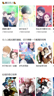 lezhin台版官网下载