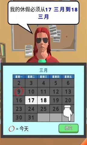 我是大老板游戏  v1.0.0图2