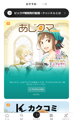 皮格漫画下载  v6.16.0图1