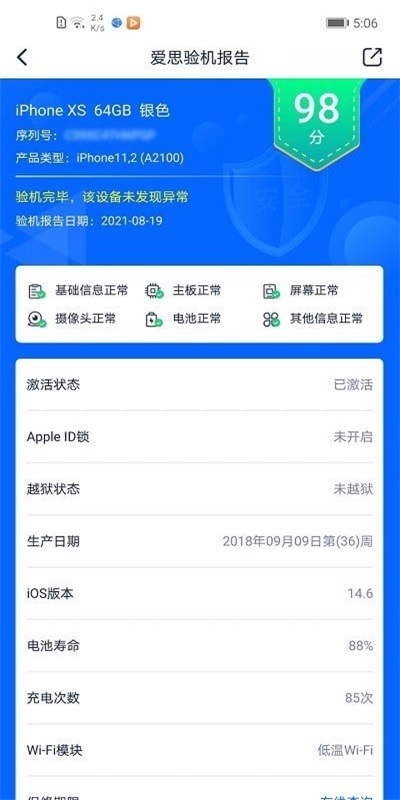 爱思盒子官方下载网站安装苹果版  v1.0图2