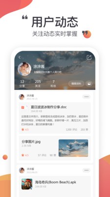 小飞机网盘免费版下载安装官网最新视频  v1.1.7图2