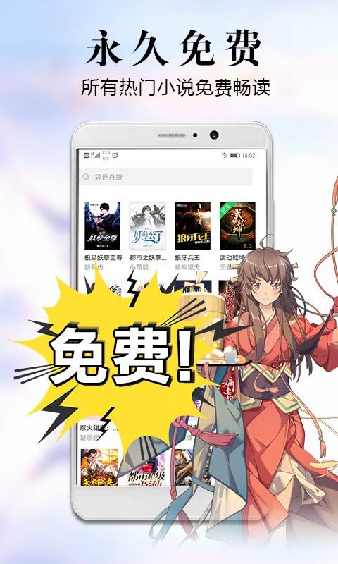 飞读小说下载安装  v2.0.4.303图2