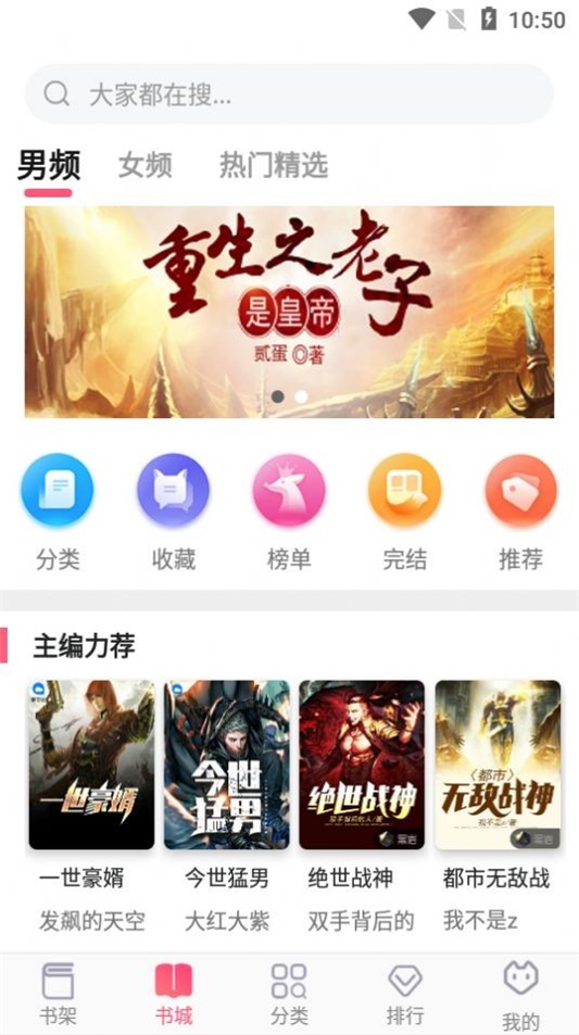 飞快读书官网  v1.0.18图1