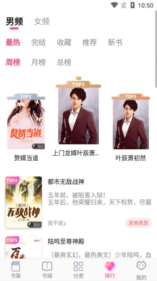 飞快读书官网  v1.0.18图2
