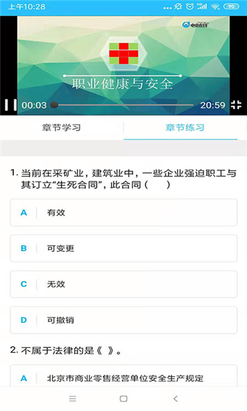 电中在线iOS下载最新