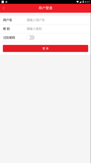 马钢e工汇手机版  v2.0.3图1