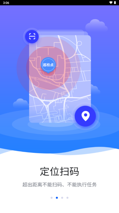 智慧巡检平台官网下载app  v3.0.8图2
