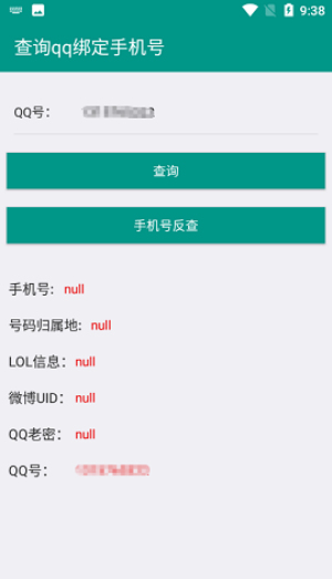 8e社工库开户软件下载