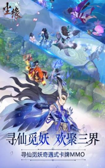 仙魔尘缘官网