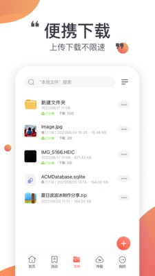 小飞机网盘免费版下载安装官网最新视频