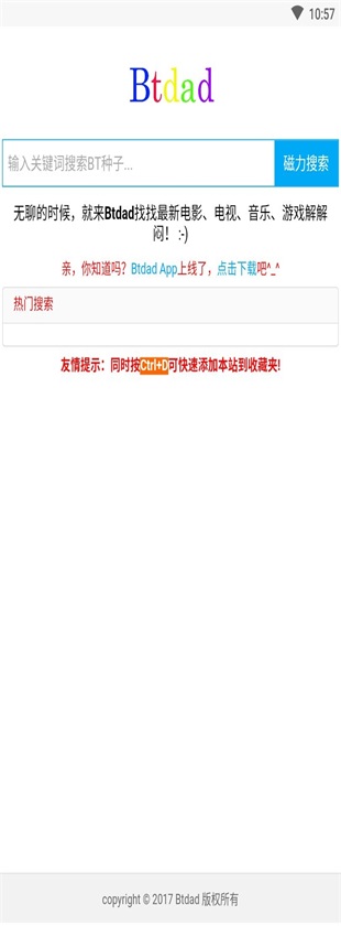 btdad  v1.0图1