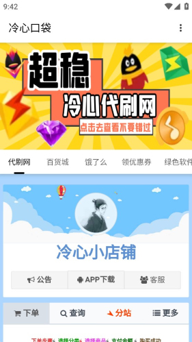 冷心口袋蓝色下载  v4.0图3