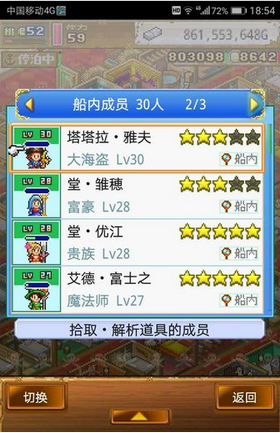 大海贼探索冒险岛汉化破解版下载中文  v1.0.9图1