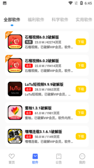 小马软件库最新版下载安装苹果版本