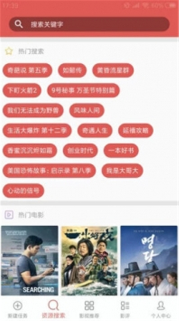 磁力星球app