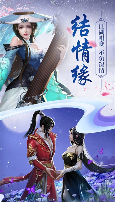 御龙仙诀最新版  v1.3.0图2