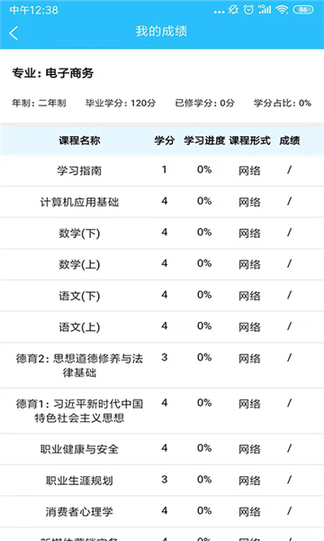 电中在线iOS下载最新  v1.0图1
