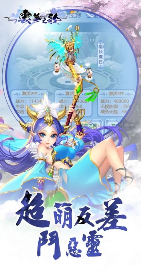 云梦之歌安卓版