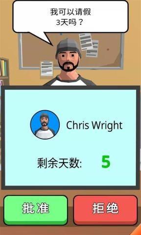 我是大老板游戏