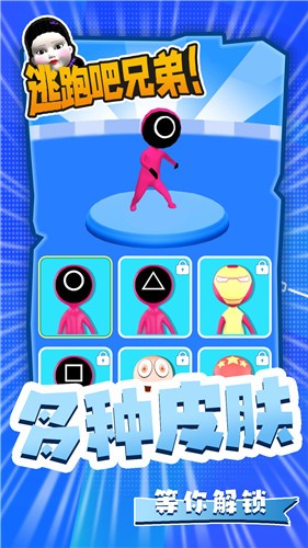 破解版逃跑吧兄弟  v2.2图2