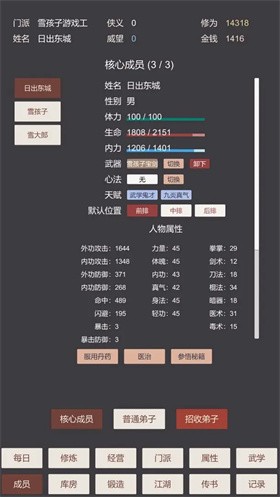 小小掌门人破解版折相思  v1.0.1图2