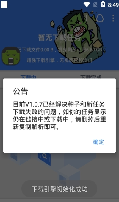 鼻涕狗720p下载  v1.0.3图2
