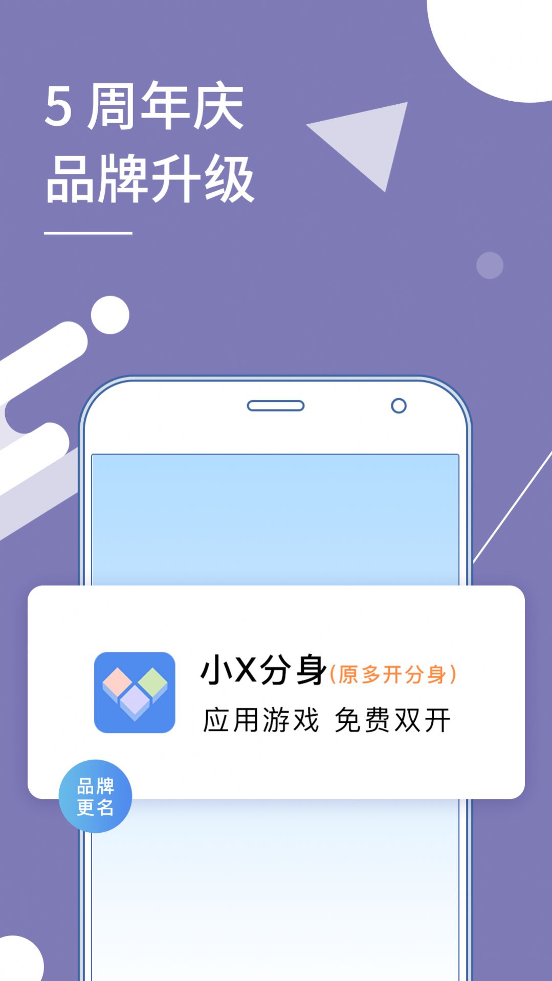小X分身  v17.0图1