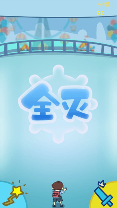 气球对拼  v1.0.0图1