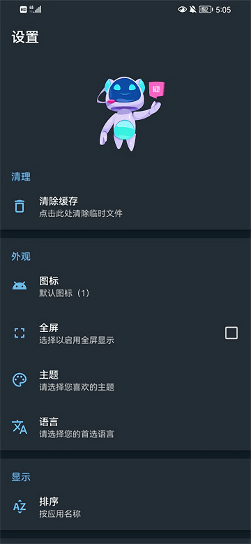 apk编辑器中文破解版  v1.5.9图2