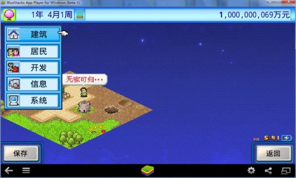 开罗宇宙探险队2汉化版  v2.5.4图3