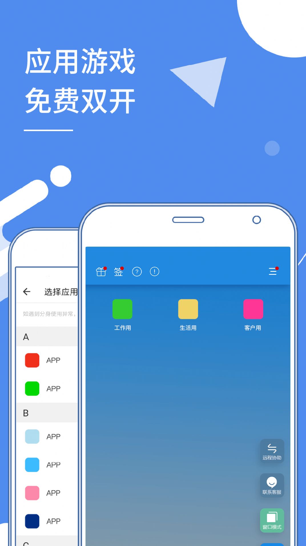 小X分身  v17.0图2