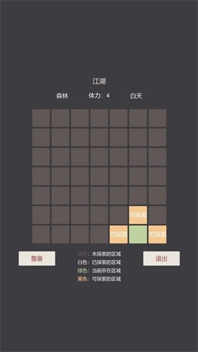 小小掌门人破解版折相思