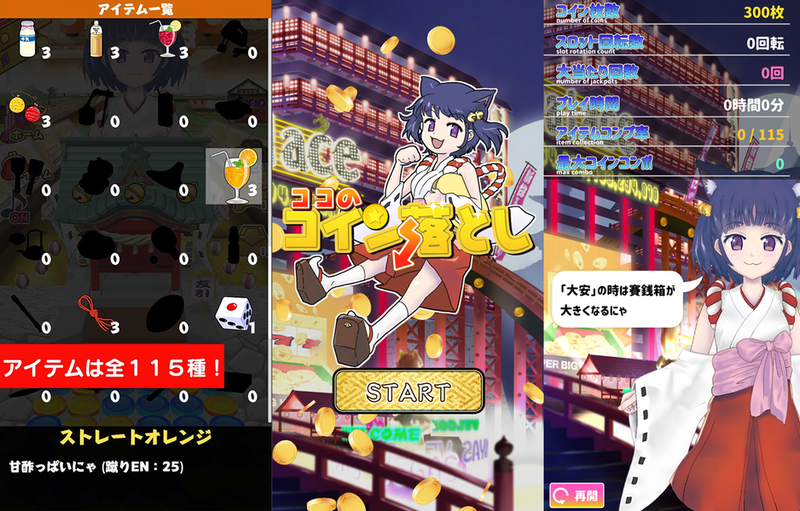 可可的赛钱箱  v1.3图3