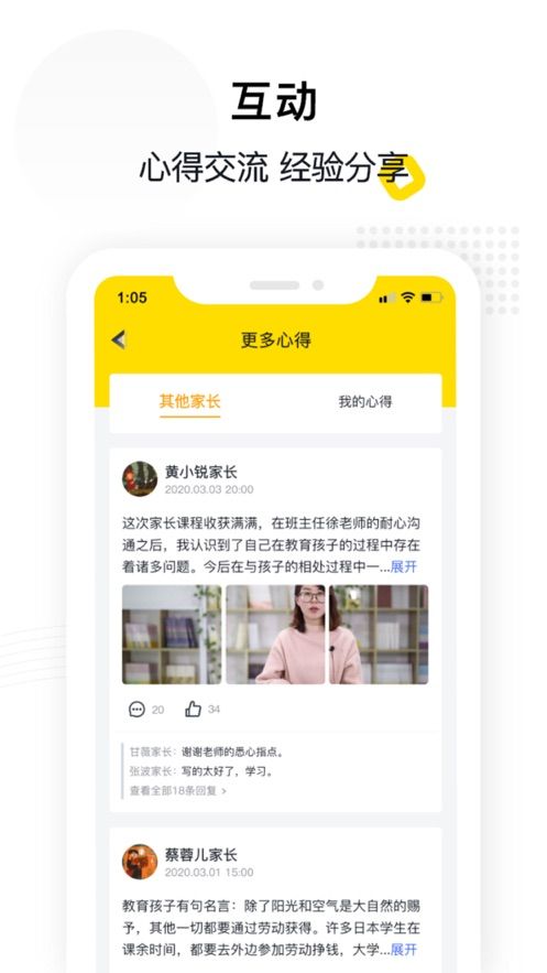 惠家教app下载安装
