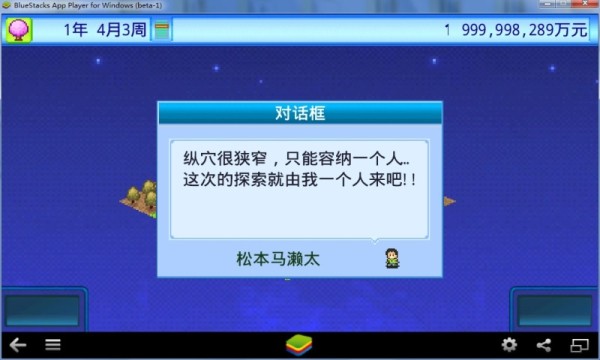 宇宙探险队无限金钱版官网