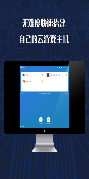 游戏串  v1.6.28图1