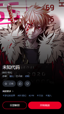 lezhin汉化版官网入口手机  v1.3.0图1
