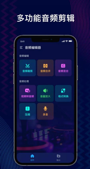 audioeditor官网  v1.5图3