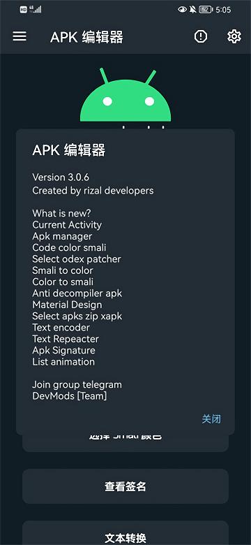 apk编辑器apk共存