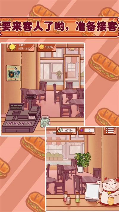 都市之超级美食工厂免费  v1.0图1