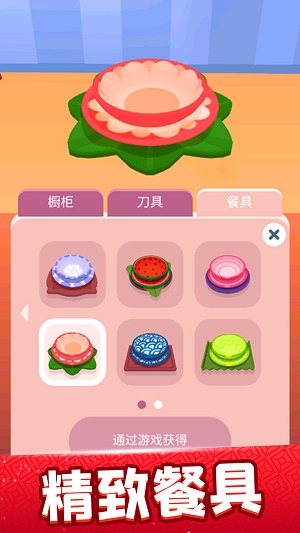欢乐大厨最新版内置菜单  v1.0.1图1